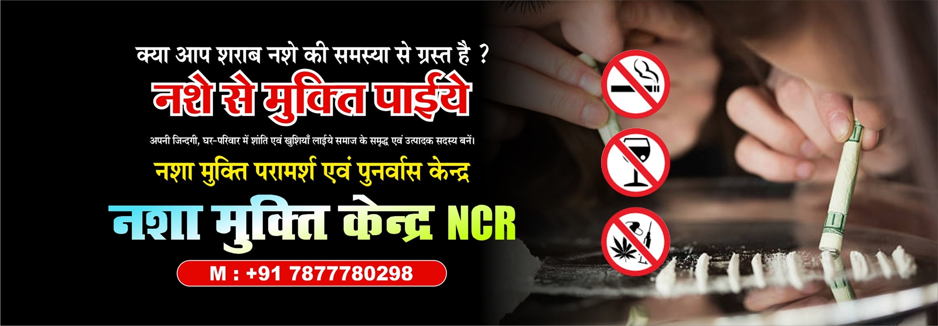 Nasha Mukti Kendra in Delhi NCR